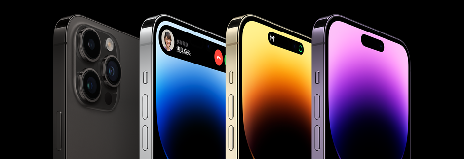 iPhone 14 Pro・iPhone 14 Pro Max