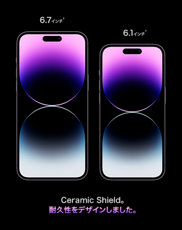 Ceramic Shield。耐久性をデザインしました。