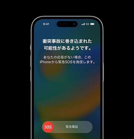 イメージ画像:安全