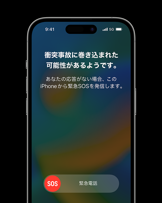 iPhone 14 Pro・iPhone 14 Pro Max | iPhone | NTTドコモ