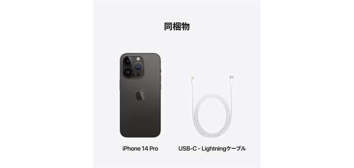iPhone 14 Pro・iPhone 14 Pro Max | iPhone | NTTドコモ