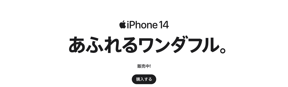 iPhone 14・iPhone 14 Plus