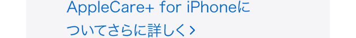iPhone 14・iPhone 14 Plus | iPhone | NTTドコモ iPhone 14・iPhone 14 Plus | iPhone | NTTドコモ