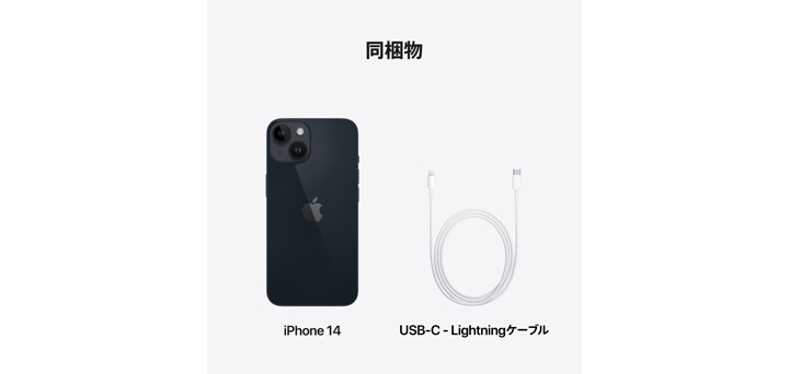 iPhone 14 ミッドナイト 128 GB docomo