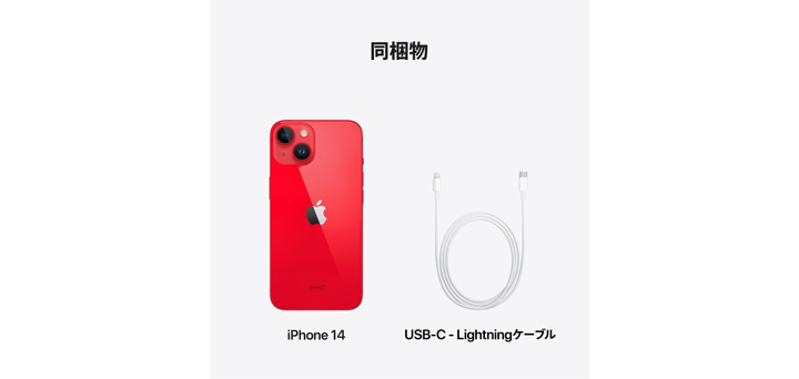 iPhone 14 （PRODUCT）RED（TM）