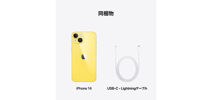 iPhone 14・iPhone 14 Plus | iPhone | NTTドコモ