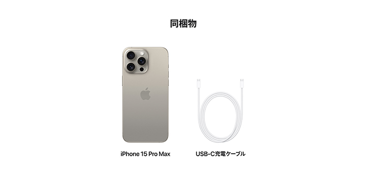 iPhone 15 Pro・iPhone 15 Pro Max | NTTドコモ