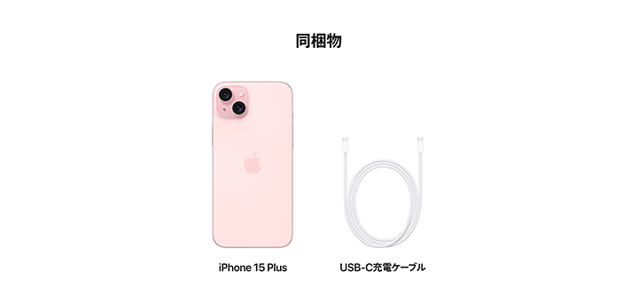 iPhone 15 ピンク