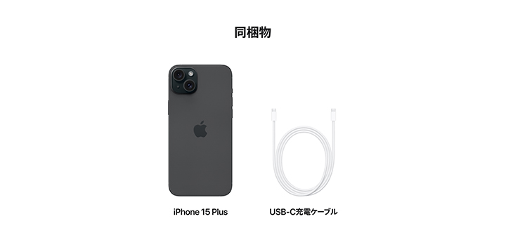 iPhone 15 ブラック