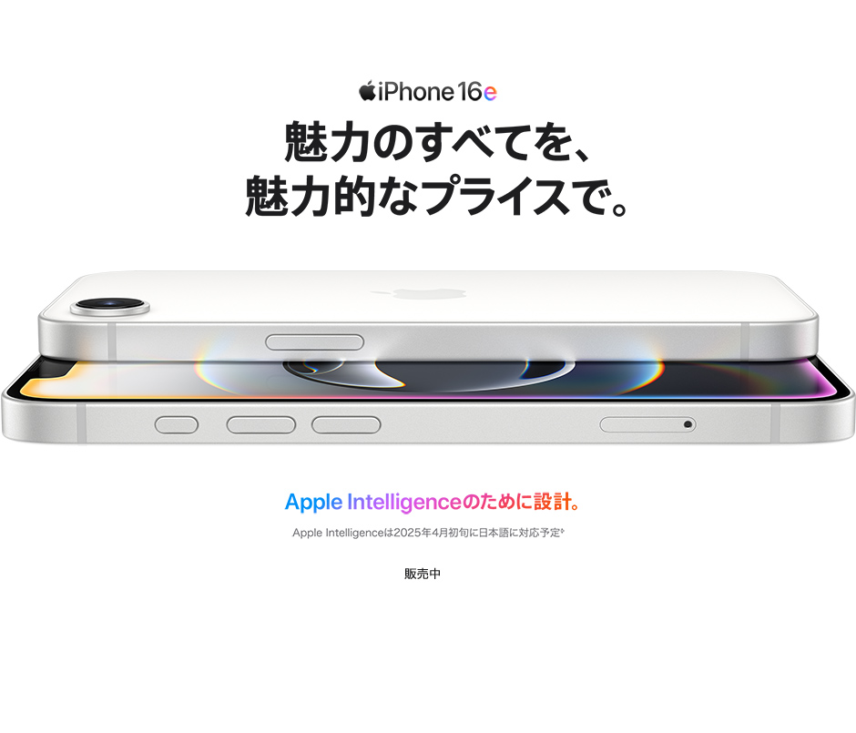 iPhone 16e