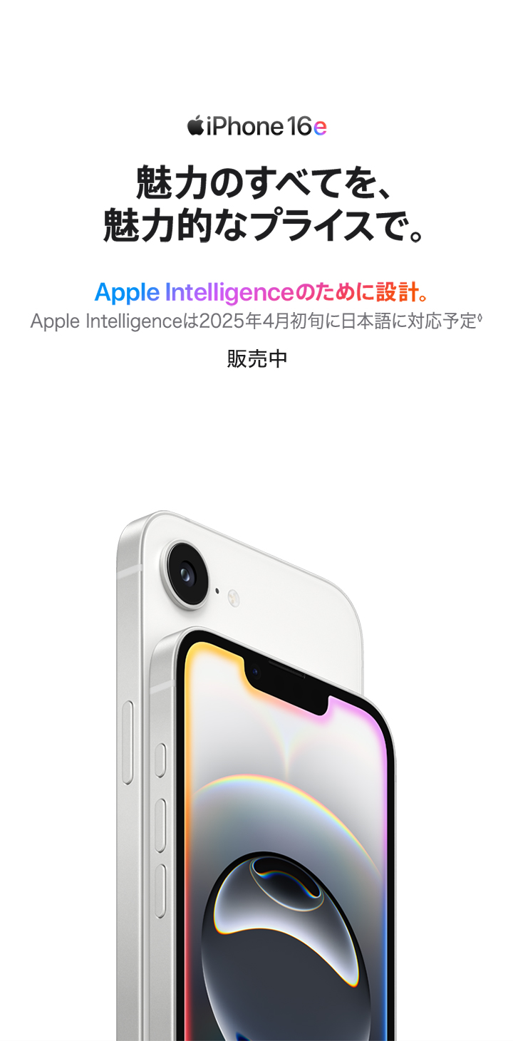 iPhone 16e