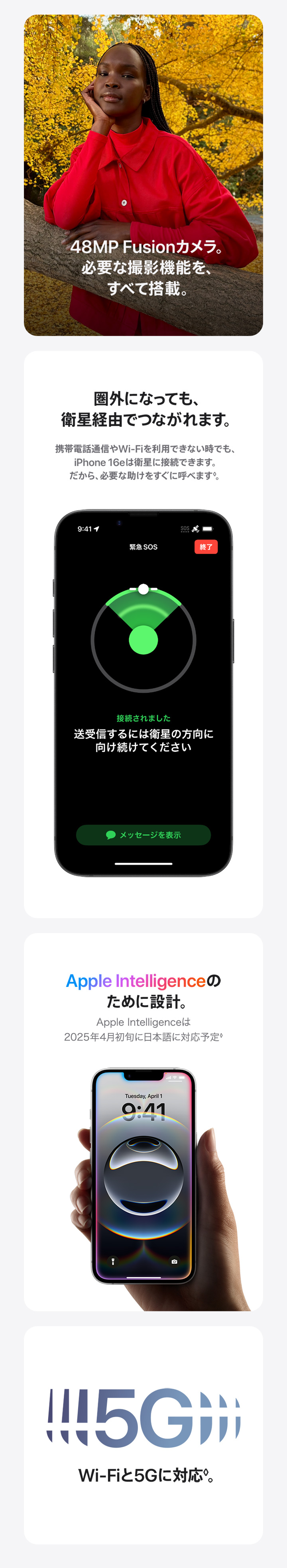 iPhone 16e