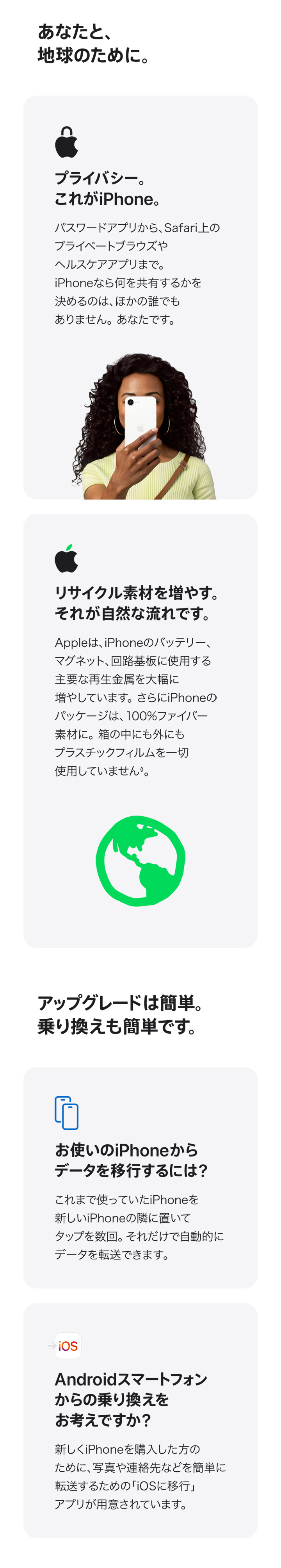 iPhone 16e