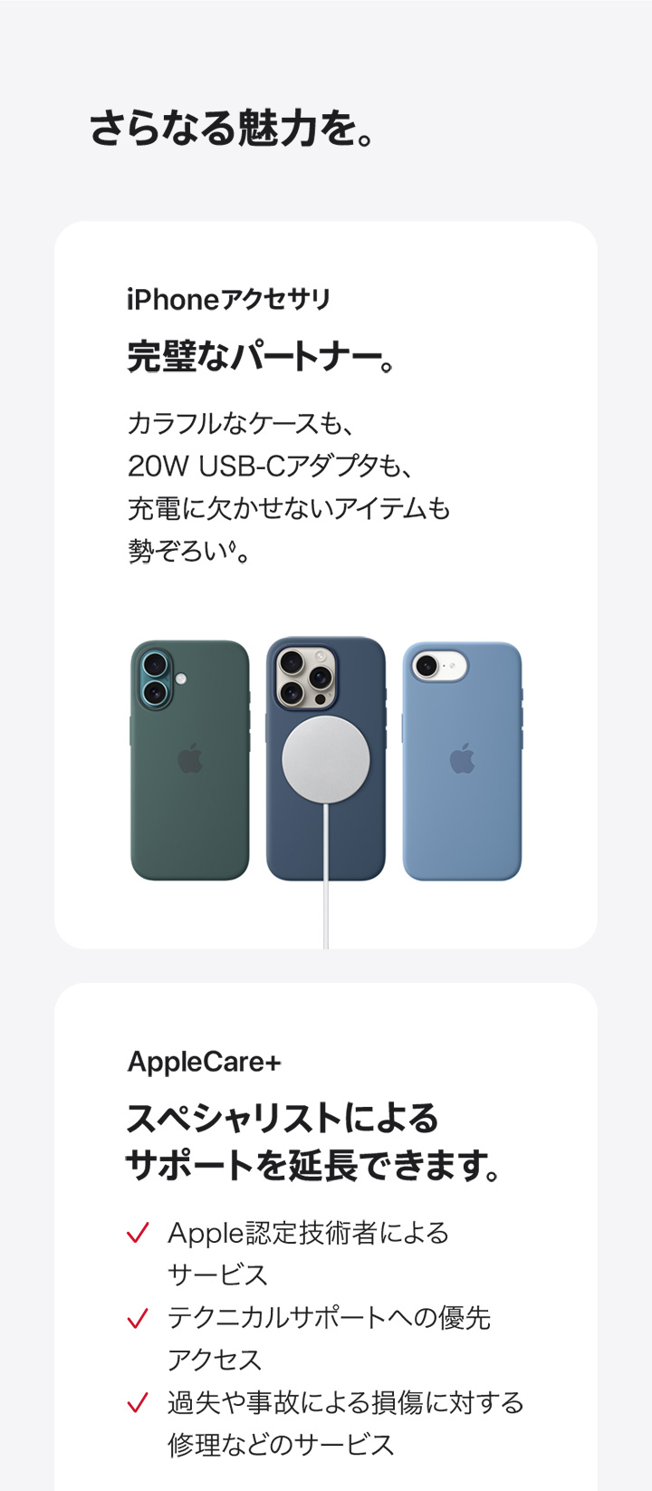 iPhone 16e