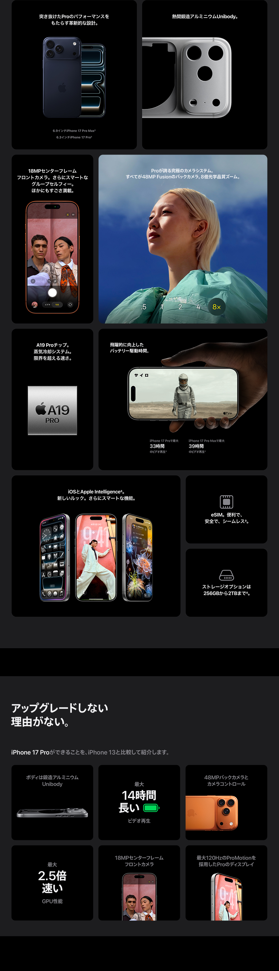 iPhone 17 Pro・iPhone 17 Pro Max