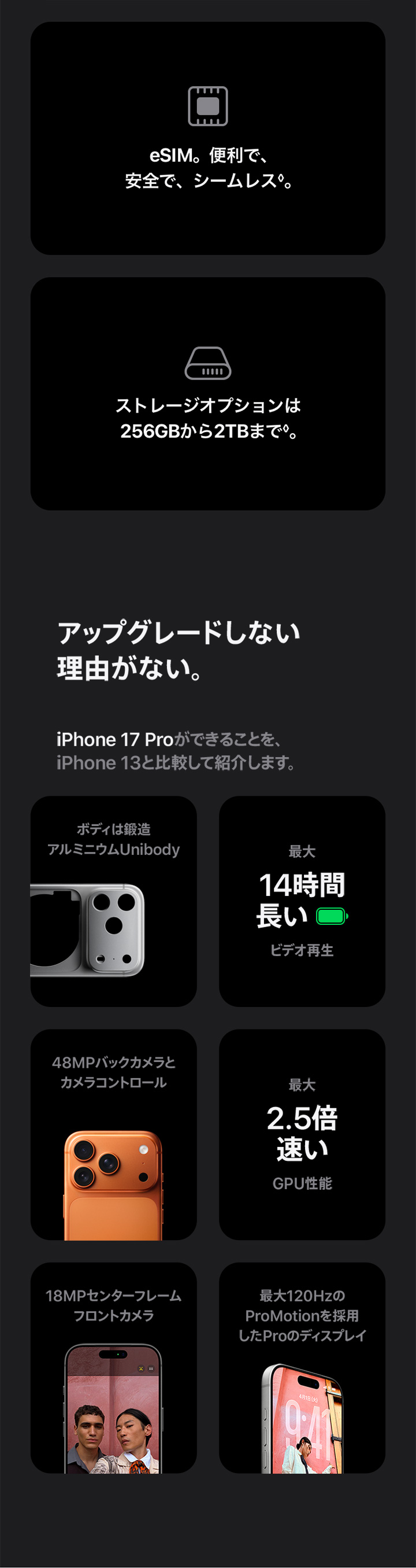 iPhone 17 Pro・iPhone 17 Pro Max