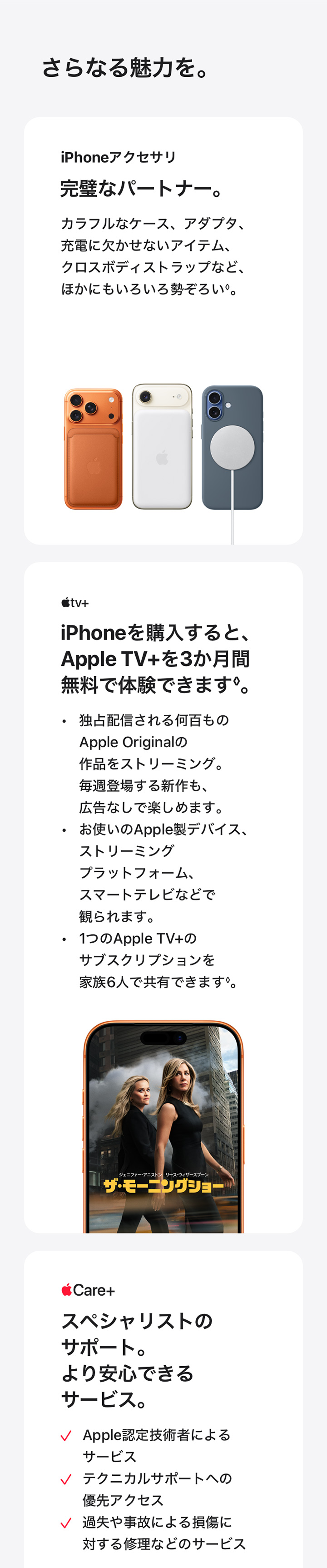 iPhone 17 Pro・iPhone 17 Pro Max