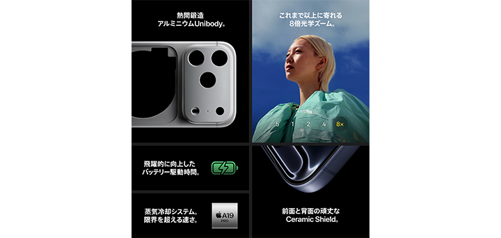 iPhone 17 Pro・iPhone 17 Pro Max コズミックオレンジ