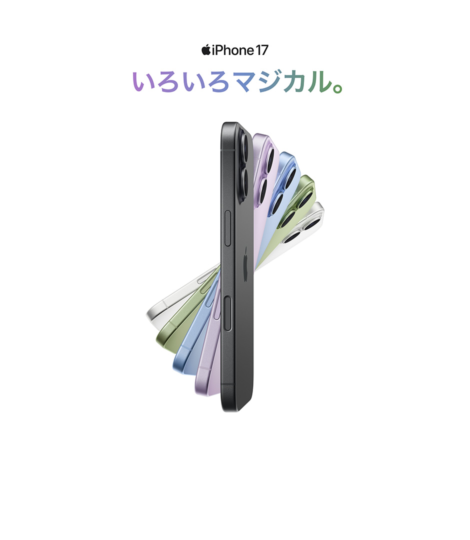 iPhone 17