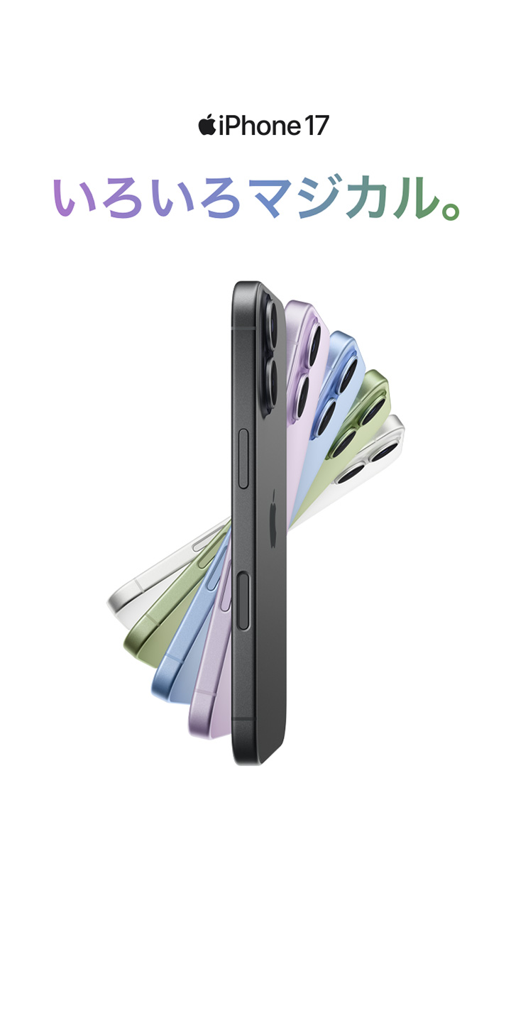 iPhone 17
