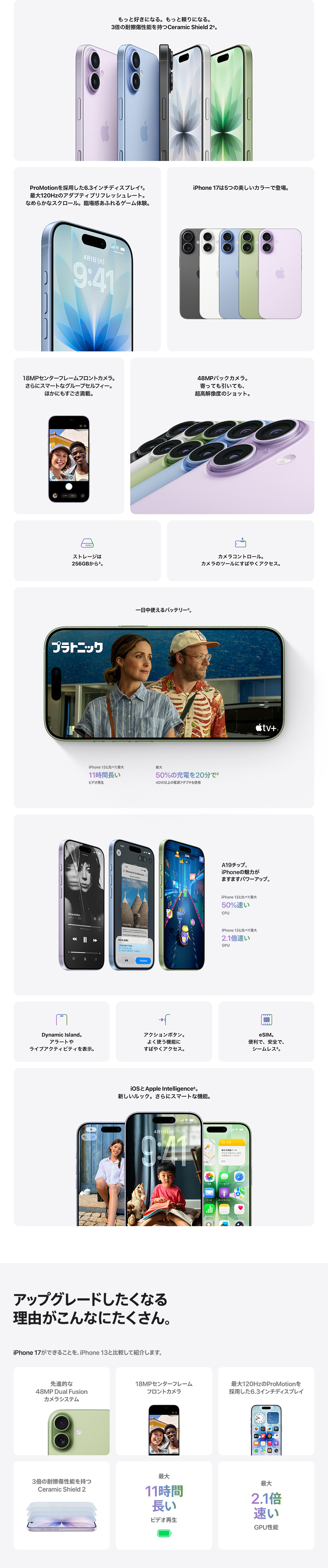 iPhone 17