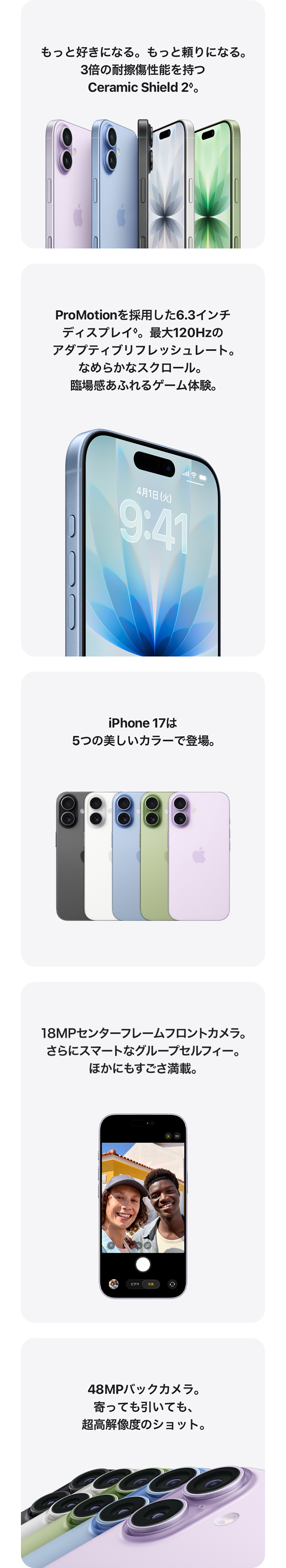 iPhone 17