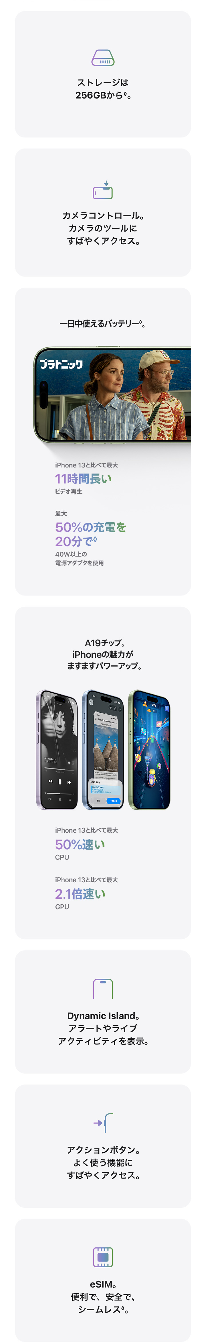 iPhone 17