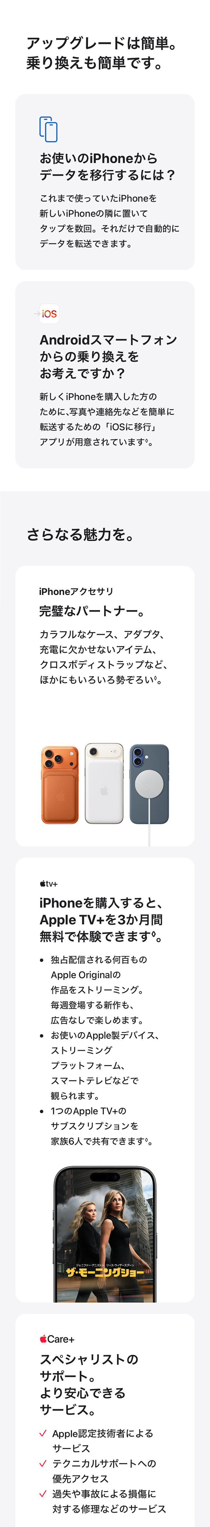 iPhone 17
