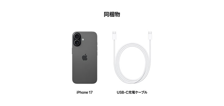 iPhone 17 ブラック