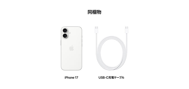 iPhone 17 ホワイト