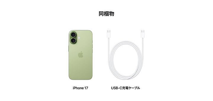 iPhone 17 セージ