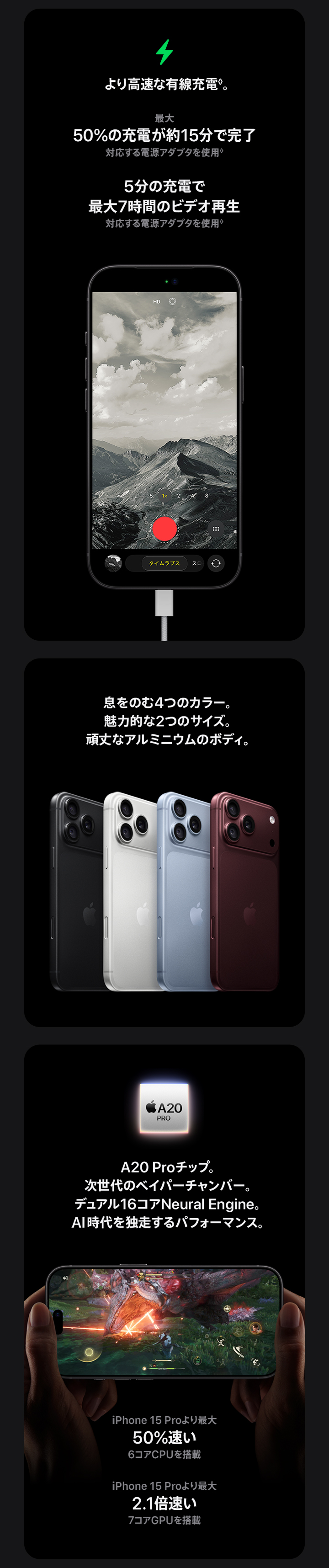 iPhone 18 Pro・iPhone 18 Pro Maxの製品情報