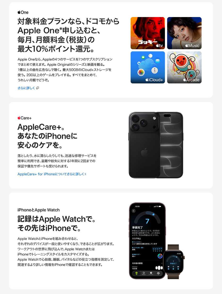 iPhone 18 Pro・iPhone 18 Pro Maxの製品情報