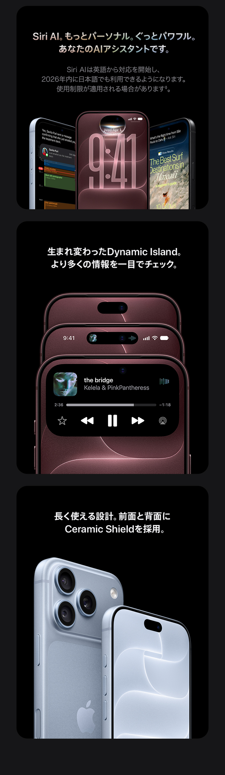 iPhone 18 Pro・iPhone 18 Pro Maxの製品情報