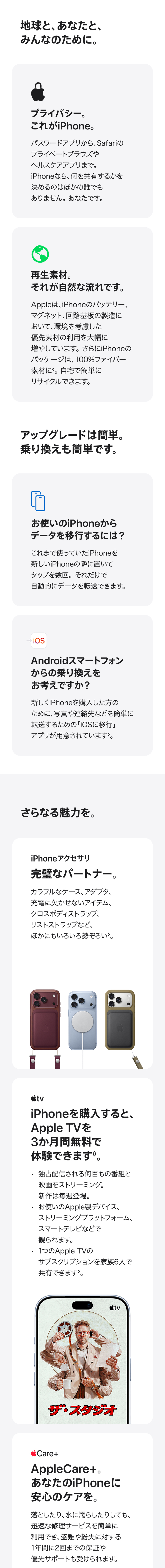 iPhone 18 Pro・iPhone 18 Pro Maxの製品情報
