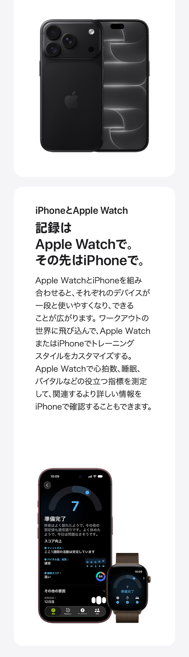 iPhone 18 Pro・iPhone 18 Pro Maxの製品情報