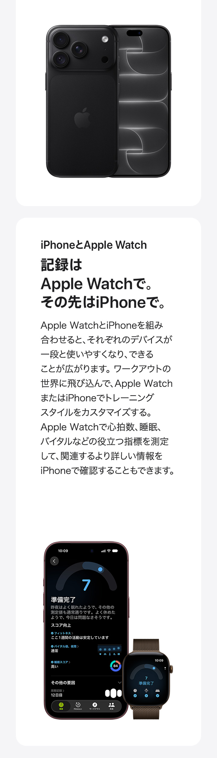 iPhone 18 Pro・iPhone 18 Pro Maxの製品情報
