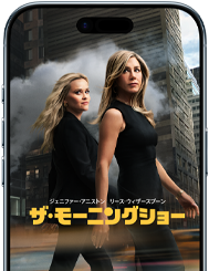 iPhone Air、画面にApple TV+のドラマシリーズ「ザ・モーニングショー」が表示されている