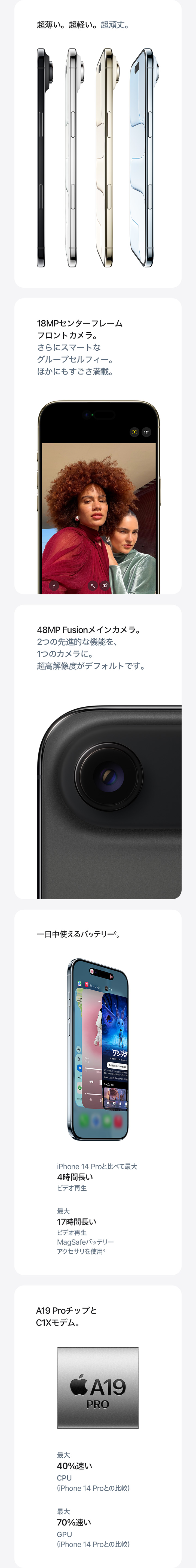 iPhone Air