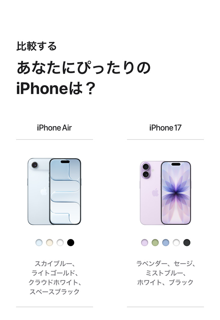 iPhone Air