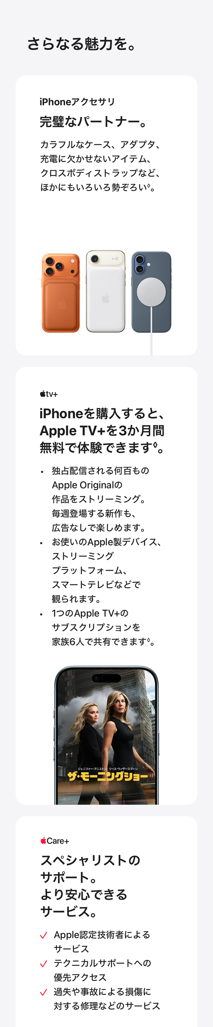 iPhone Air