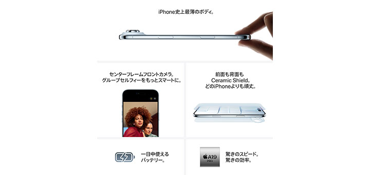 iPhone Air クラウドホワイト
