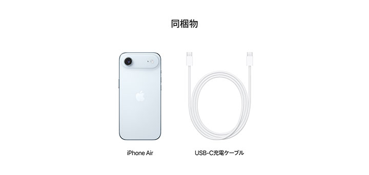 iPhone Air スカイブルー