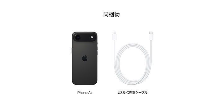 iPhone Air スペースブラック