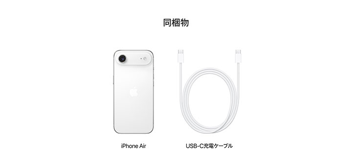 iPhone Air クラウドホワイト