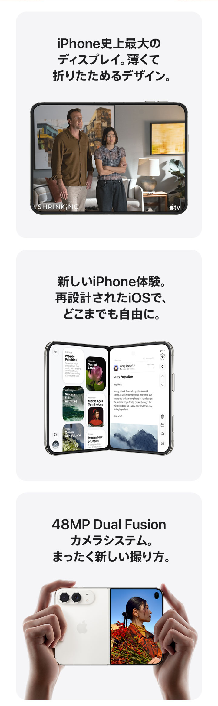 iPhone Duoの製品情報