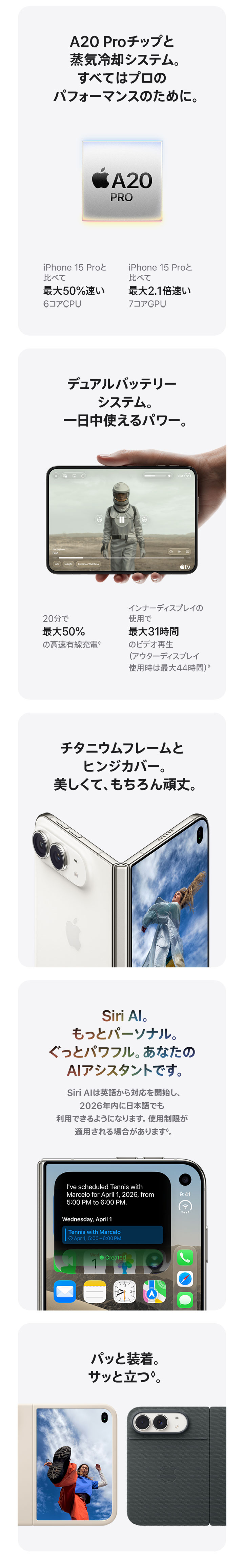 iPhone Duoの製品情報
