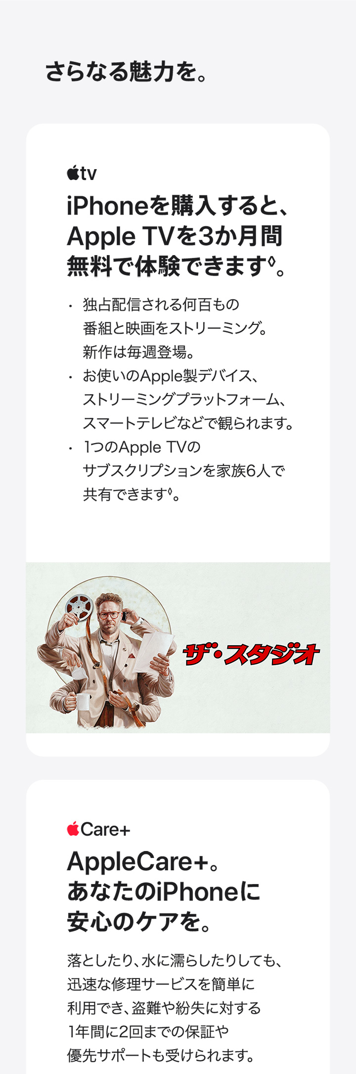 iPhone Duoの製品情報