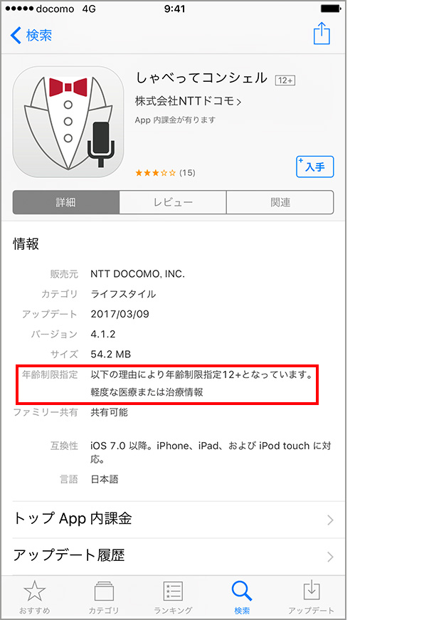 手順2の画像
