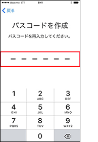パスコードを作成する場合の手順2の画像
